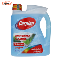 مایع شیشه شور کاسپین 4 لیتری
