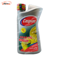 روغن گیربکس 75W80 GL4 کاسپین