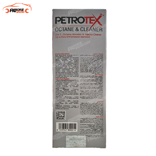 اکتان بوستر پتروتکس مدل Petro 2 in 1 - Image 2
